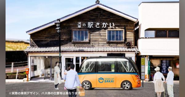 国内自治体初となる公道での自律走行バス、茨城県境町で運行…SBドライブとマクニカが協力