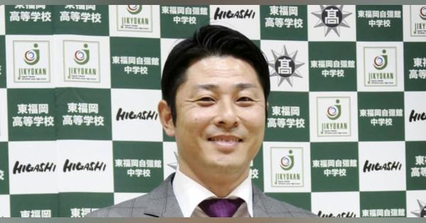元ロッテの伊藤氏、東福岡を指導　甲子園6度出場
