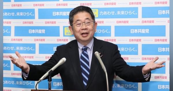 共産・小池書記局長が京都市長選広告に激怒「古典的な反共攻撃だ」