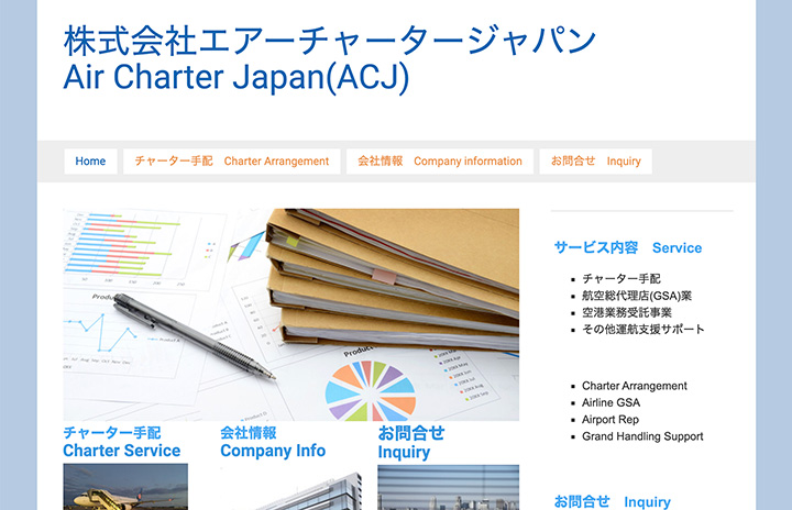 外国航空会社向け支援パッケージ、販売開始　窓口一本化、日本就航促す　エアーチャータージャパン