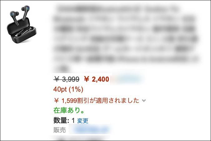 Amazon.co.jpに蔓延る不正レビュー問題。結局のところ損する人は誰？：本田雅一