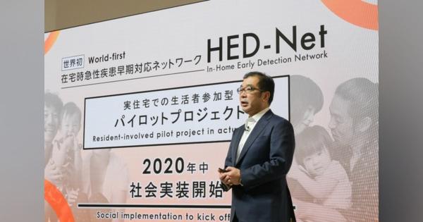 非接触センサーにより急性疾患を発見するスマートハウス「HED-Net」…積水ハウスがCES 2020で発表