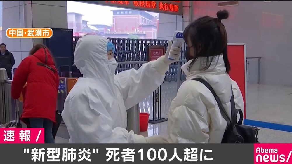 新型肺炎による中国・湖北省での死者が100人に増加 衛生当局が発表 - AbemaTIMES
