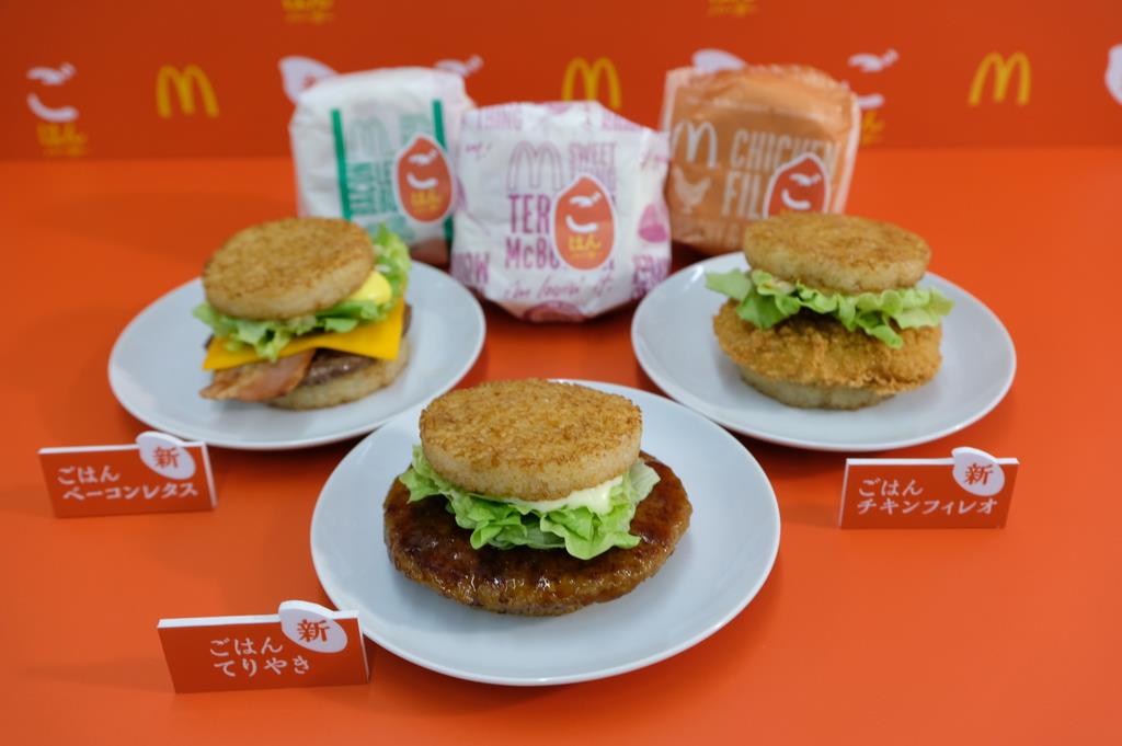 初の「ごはんバーガー」３種を夜間帯に投入　日本マクドナルド