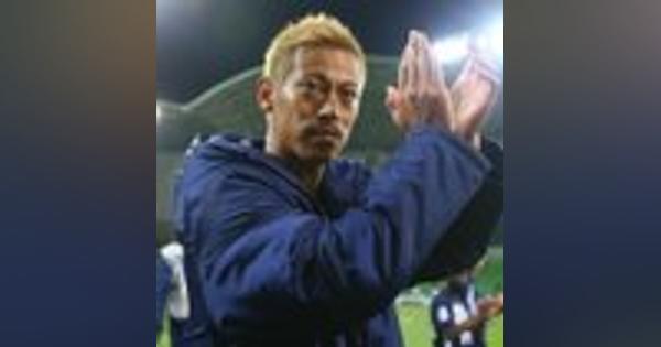 本田圭佑がボタフォゴ移籍で合意！「#本田さんボタフォゴに来て」が現実に？