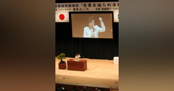 櫻井よしこ氏、松山で講演　「変革を迫られる日本」