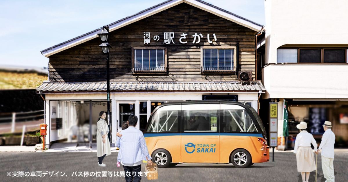 国内初、定路線で自動運転バス！茨城県の境町、SBドライブと