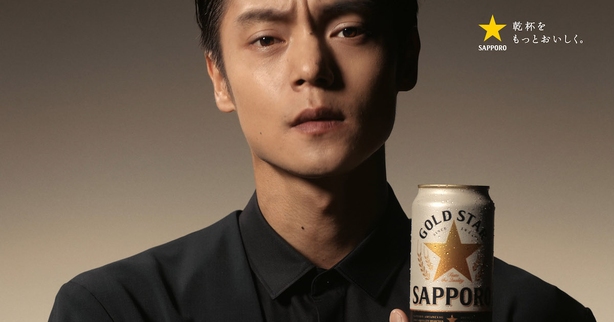 窪田正孝が「決断！」サッポロビールの新ブランド「GOLD STAR」CM開始