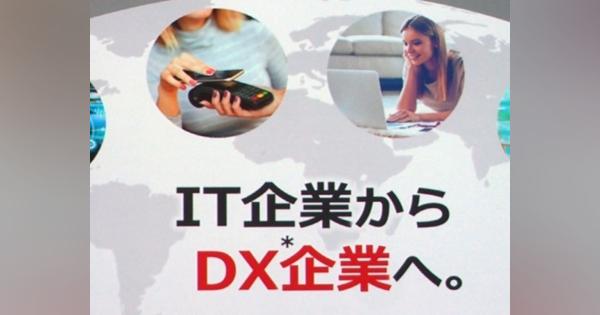 富士通、DX新会社を設立--SAPジャパンの福田社長も参画へ