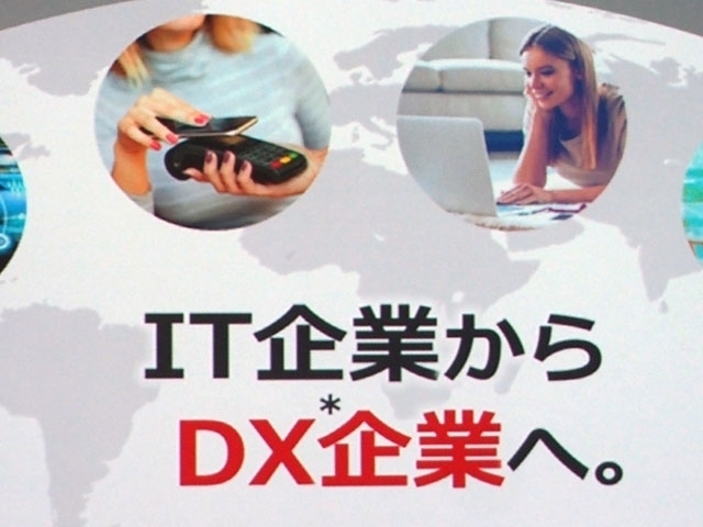 富士通、DX新会社を設立--SAPジャパンの福田社長も参画へ