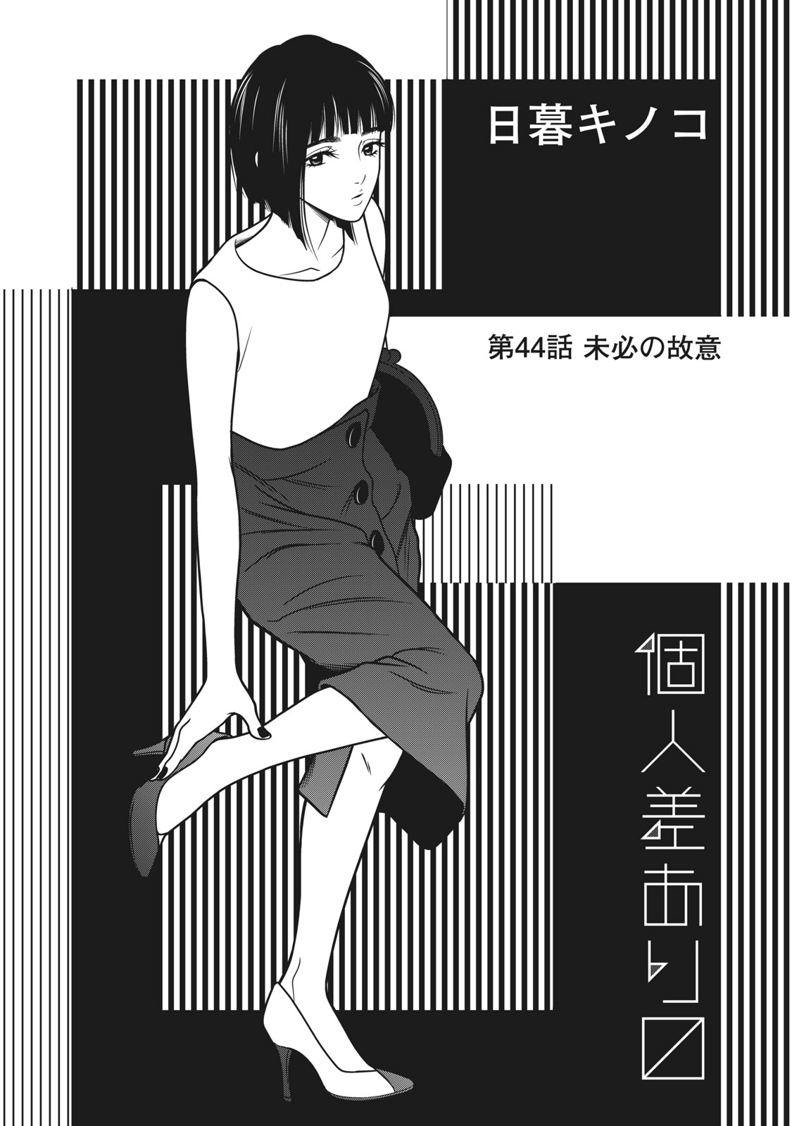 マンガ 女装して初めて分かったホントの 多様性 と 可能性