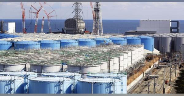 処理水海洋放出の利点を強調　福島第1原発で政府小委提言へ