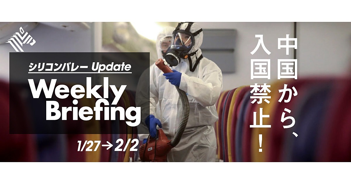 【5大ニュース】米国と日本、真逆のコロナウイルス対応