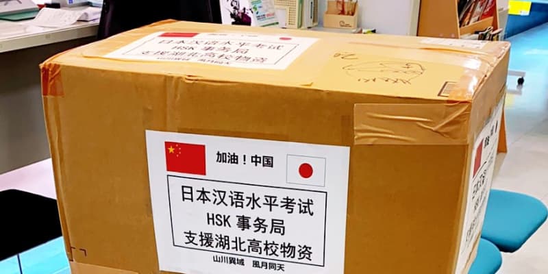 日本からの支援物資に書かれた言葉が中国で感動呼ぶ