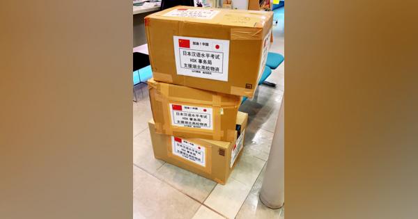 日本からの支援物資に書かれた8字、中国で感動呼ぶ