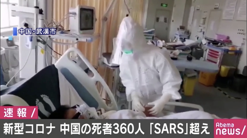 中国の死者360人 新型コロナウイルス、SARS超え - AbemaTIMES