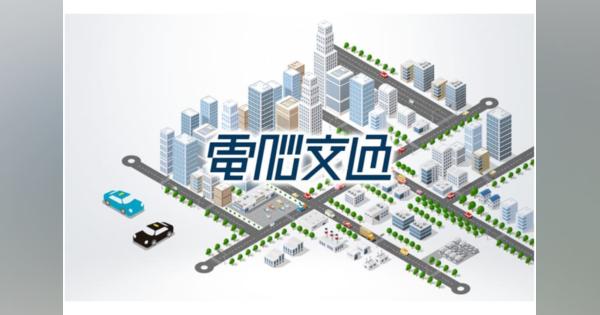 徳島県発のベンチャー電脳交通 ｜ 既存株主などから合計約2.2億円の資金調達を実施、「地域交通アライアンス」を発足