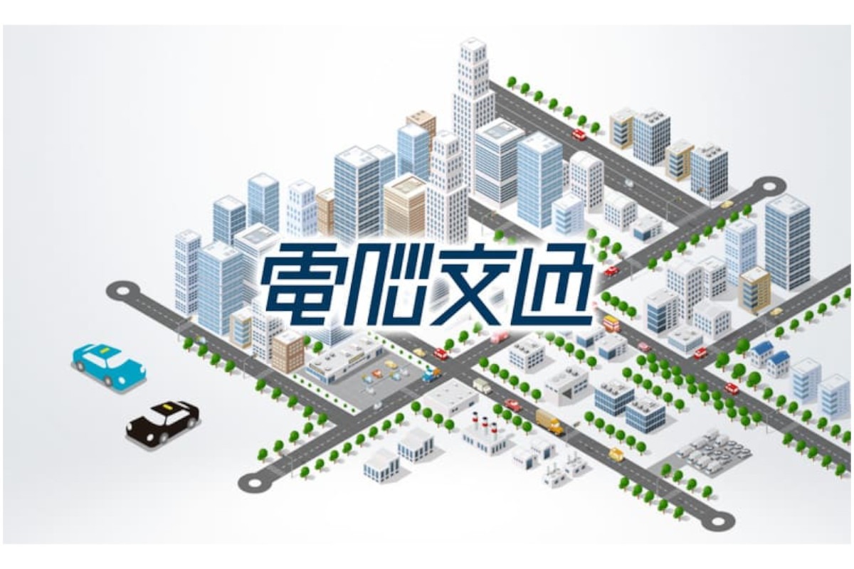 徳島県発のベンチャー電脳交通 ｜ 既存株主などから合計約2.2億円の資金調達を実施、「地域交通アライアンス」を発足