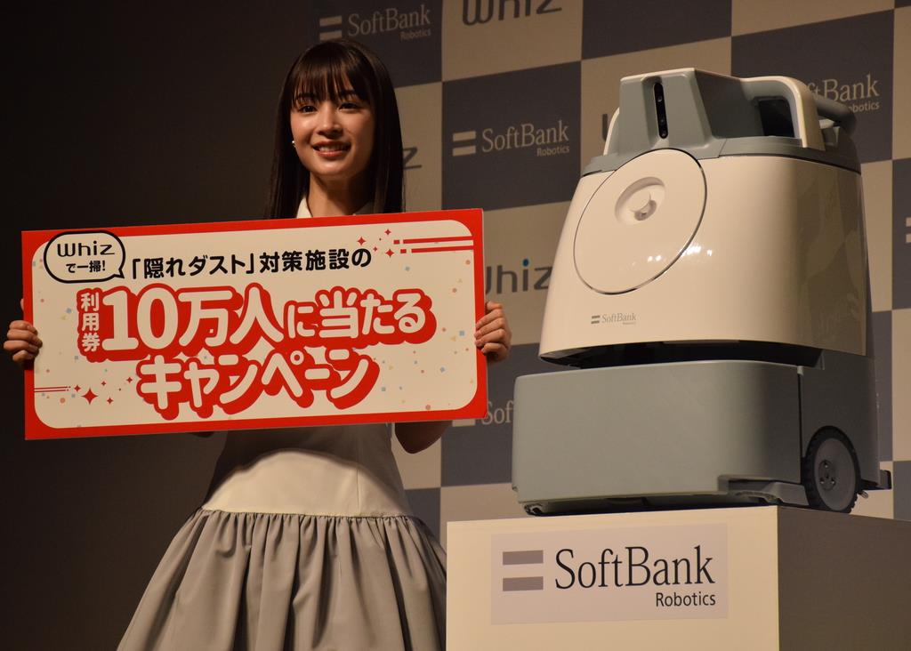 ソフトバンク、法人向けロボット掃除機で新キャンペーン