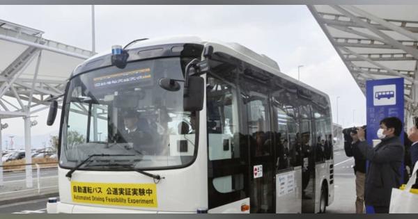 西鉄が北九州で自動運転バス実験　運転手不足対策、実用化目指す