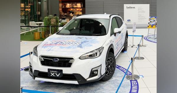 スバル、「レッドブル・アイスクロス」横浜大会にオフィシャルカーを提供