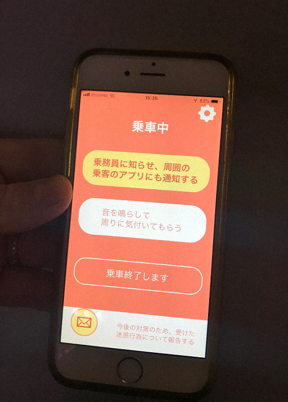 「痴漢の通報がありました」JR東日本が痴漢防止アプリ　ボタン押せば車内放送