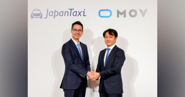 日本のタクシーは「思ったほど改革が進んでいない」--MOVとJapanTaxiが統合する背景