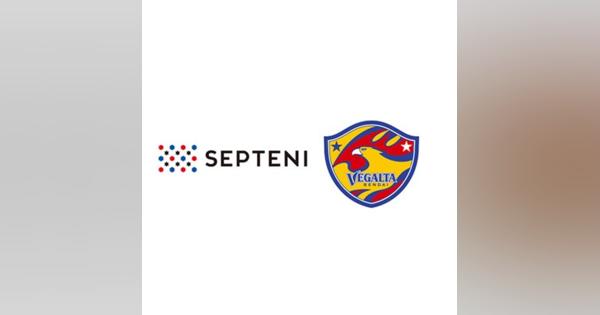 セプテーニHD、ベガルタ仙台に資本参加　デジタルマーケティングパートナーとしてクラブ運営およびチームの成長をサポート