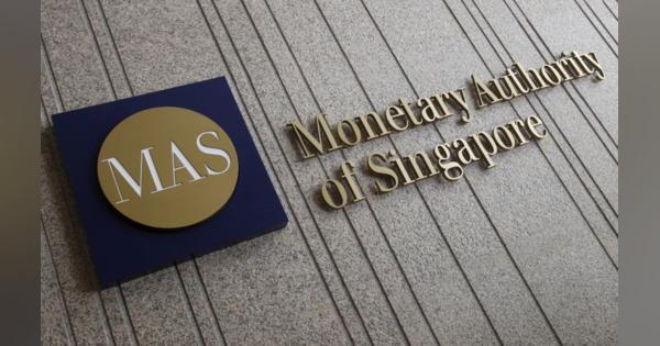 シンガポール中銀「金融政策スタンスに変更ない」、Ｓドル下落