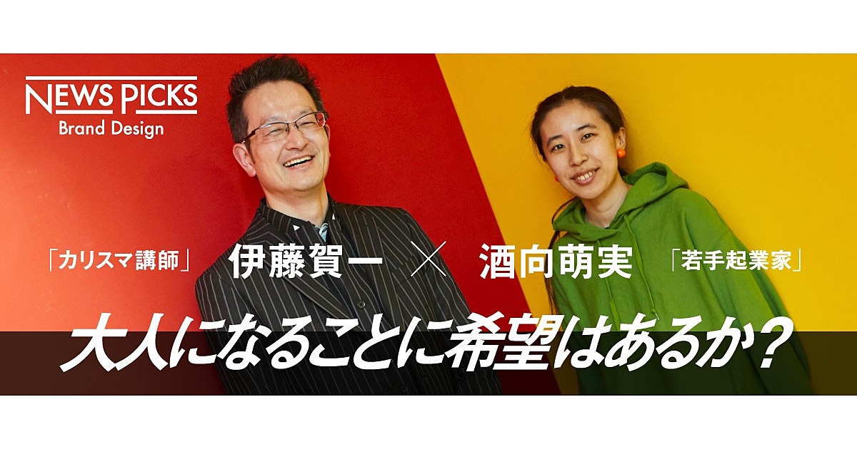 【18歳成人にデメリットはない】大人こそ理解すべき、10代を取り巻く環境