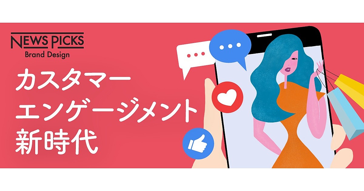 【図解】なぜ良い「顧客体験」だけでは、足りないのか？