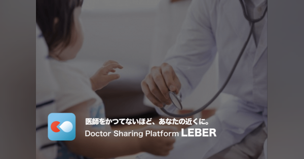 日本最大の遠隔医療プラットフォームへ。株式会社AGREEが、第三者割当増資により総額4.3億円の資金調達を完了。