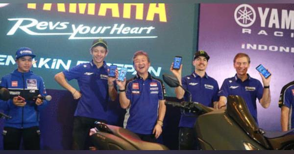 【インドネシア】ヤマハ、バイクと連動するスマホアプリ提供［車両］