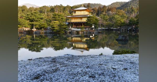 京都で0.9度　金閣寺も雪化粧　近畿各地で今季最低気温