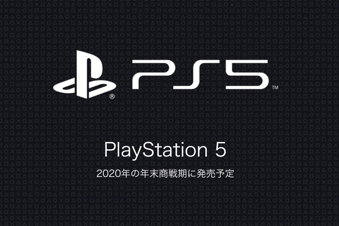 ソニー、PS5の日本語サイトを公開