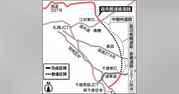 泉郷道路　３月７日開通　道央圏連絡道　７割完成へ　経済活性化に地元期待
