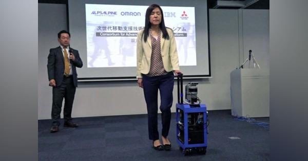 視覚障害者の移動をサポートする小型ロボットを共同開発…アルプスアルパインなど5社