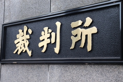 コインハイブ事件、逆転有罪　罰金10万円…東京高裁判決