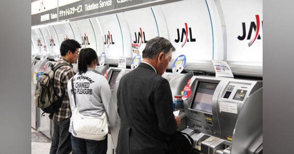 JAL、予約発券データの新しい標準規格「NDC」を導入