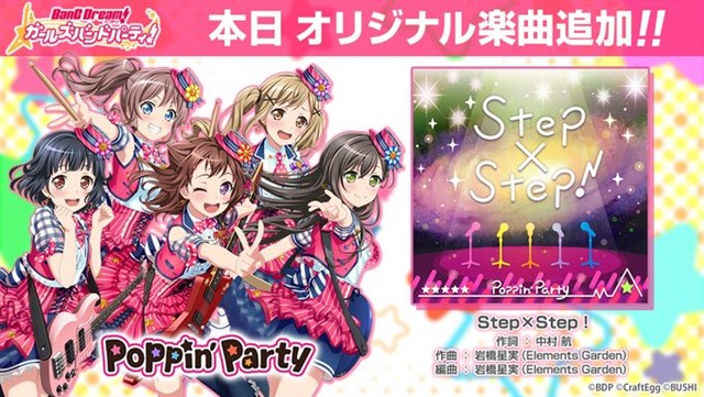 ブシロードとCraft Egg、『ガルパ』でPoppin'Partyの新オリジナル楽曲「Step×Step！」を追加　「スター×50」などがもらえる期間限定ミッションも
