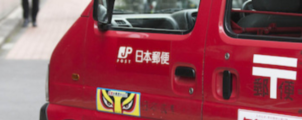 日本郵便の契約社員が一斉提訴へ　待遇格差是正求め、全国7地裁