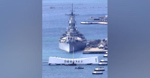 広島市と長崎市、米ハワイ真珠湾の戦艦ミズーリ記念館で原爆展開催へ