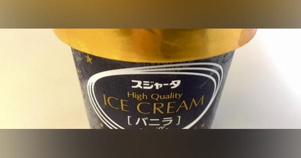 新幹線の「アイスクリーム」、“カチカチ”すぎるのに売れ続けるワケ