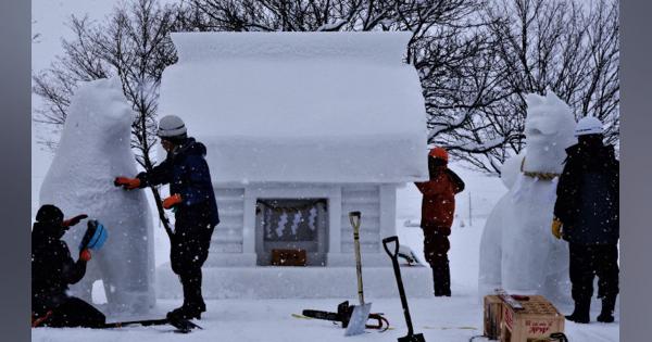 雪国の風情「犬っこまつり」始まる　雪像作り急ピッチ　秋田・湯沢