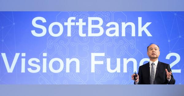 資金調達が進まぬソフトバンクの第二ビジョンファンドの未来が見えない