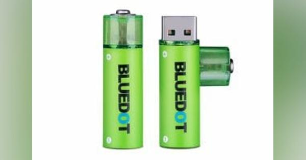 BLUEDOT、USB充電式の乾電池型バッテリー3種類を発売