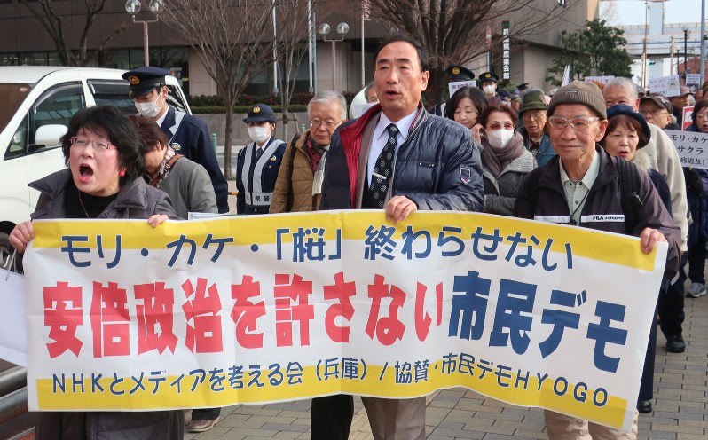 「モリ・カケ・桜を終わらせない」　籠池被告夫妻が神戸でデモ