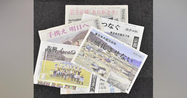 岩手の新聞社、遠く離れた沖縄で号外配布　3月11日　大震災と首里城火災「共に頑張りましょう」