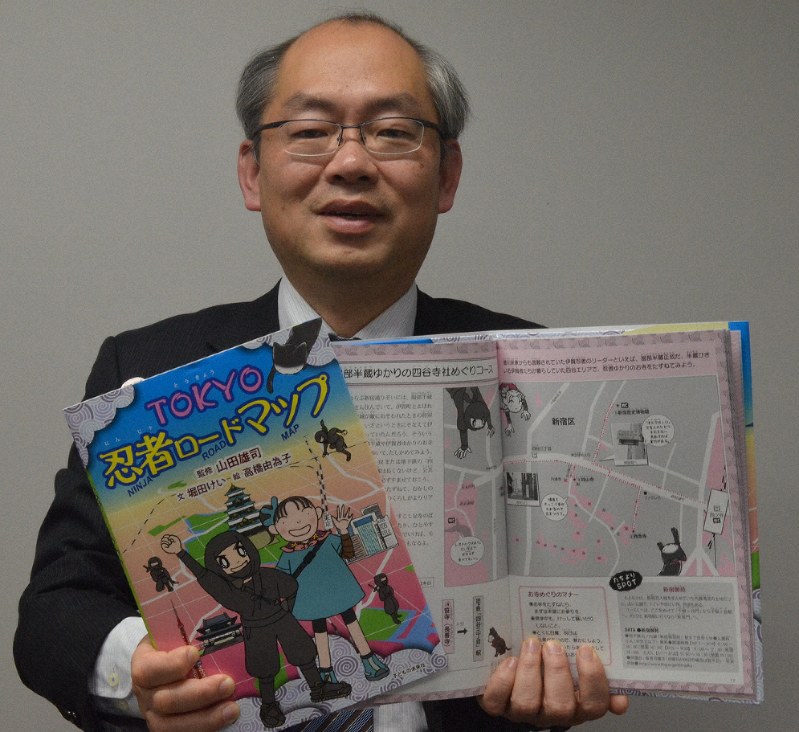 ロードマップで巡ろう　忍者の街・東京　三重大教授が子ども向けの本監修