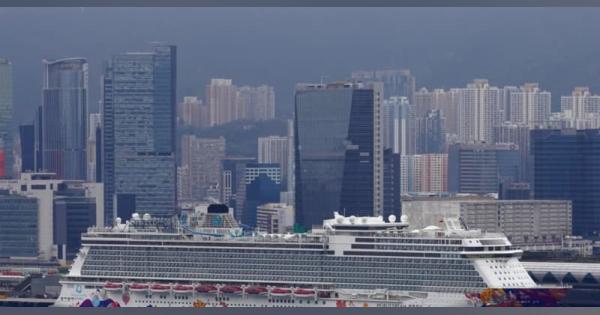 香港クルーズ船は全員下船　乗員感染なし、乗客「問題なし」